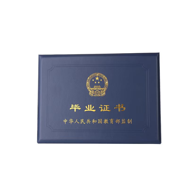 大专证在线制作加急服务