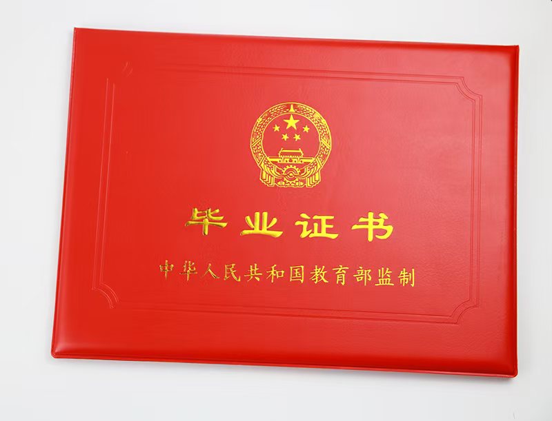大专学历证书文凭制作
